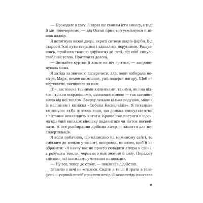 Книга Щоденник моєї ма - Олена Скуловатова Vivat (9786171705869) Вінниця