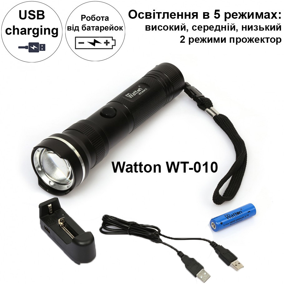 Фонарик мощный аккумуляторный широкоугольный Watton WT-010 Cree T6 ручной карманный фонарь Каменец-Подольский - изображение 1