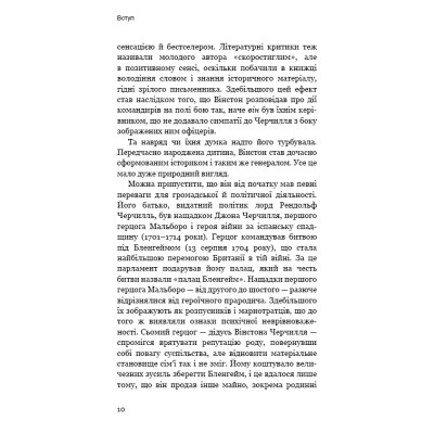 Книга Вінстон Черчилль, СЕО. 25 уроків лідерства для бізнесу - Алан Аксельрод BookChef (9786175483763) Винница - изображение 2