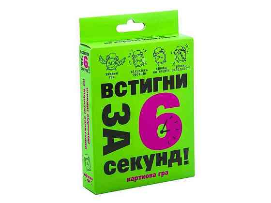Картка гра Встигни за 6 секунд 7 (укр) 13,5-9-2,2 см 30403 ТМ STRATEG Київ