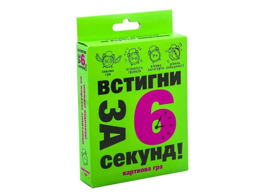 Картка гра Встигни за 6 секунд 7 (укр) 13,5-9-2,2 см 30403 ТМ STRATEG Київ - фото 1
