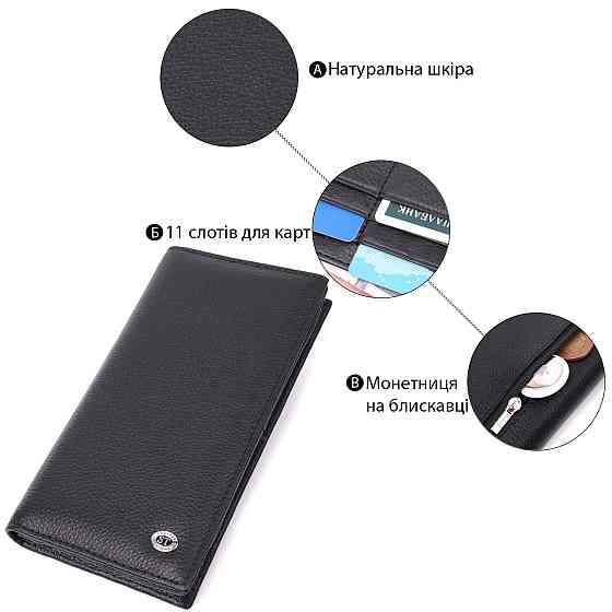 Женский вертикальный кошелек на магнитах из натуральной кожи ST Leather 22538 Черный Киев