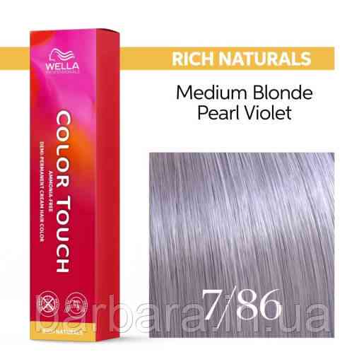 7/86 Фарба для волосся Wella Color Touch 7/86 -БЛОНД ЖЕМЧУЖНО-ФІОЛЕТОВИЙ Киев
