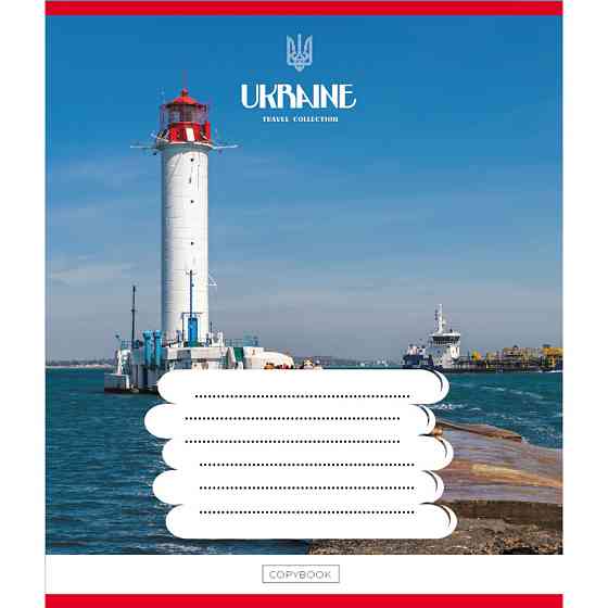 Зошит загальний "Подорожуй Україною" 096-630176K-1 в клітинку, 96 аркушів Вінниця