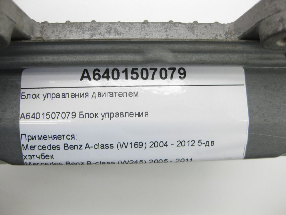Mercedes-Benz  A6401507079 Блок управління двигуном OM640 R4 2.0 cdi A-class W169 B-class W245 A-class C169 Одеса - фото 7