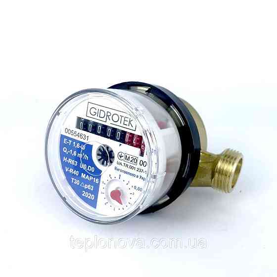 Лічильник холодної води Gidrotek E-T 1,6U 1/2" зі штуцером (110 мм) Чернівці