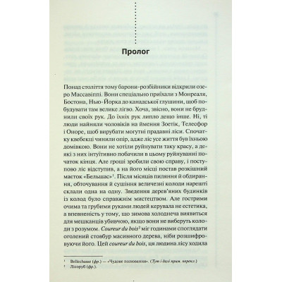 Книга Правило проти вбивства. Книга 4 - Луїза Пенні КСД (9786171513846) Вінниця - фото 8