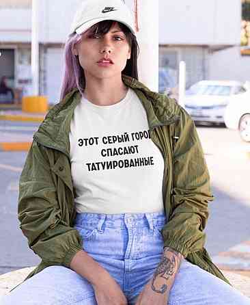 Премиум футболка ЭТО СЕРЫЙ ГОРОД СПАСАЕТ ТАТУИРОВАННЫЕ Черновцы