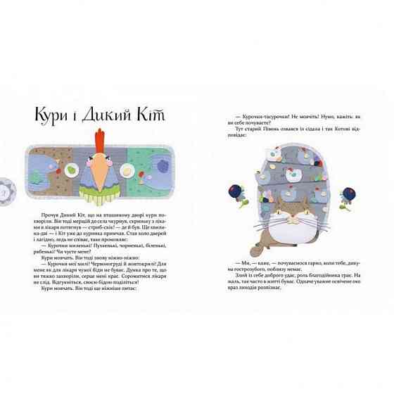 Детская книга Басни Эзопа в переводе Александра Виженко 152923 Винница