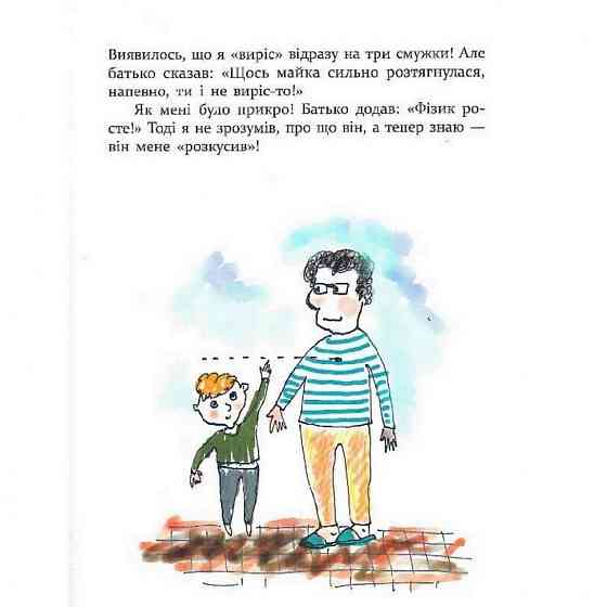 Детская книга Много веселых историй 153111 Винница