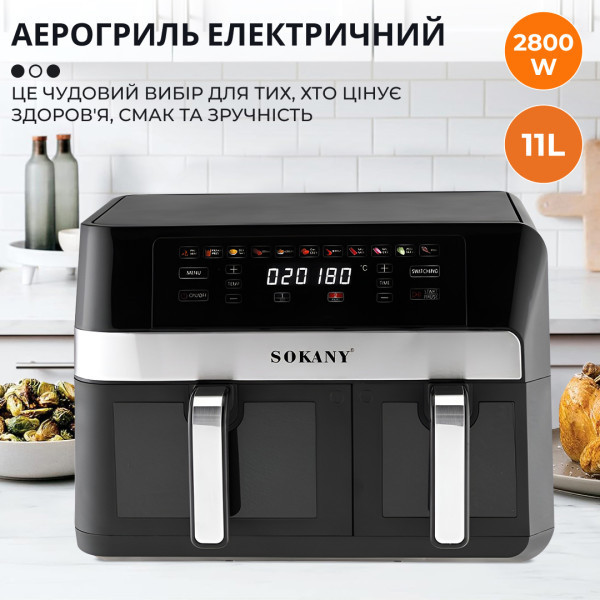 Аэрофритюрница SK-10034, до 60 мин таймер, регулировка 80–200 °C, защита от перегрева, нескользящие  Одесса - изображение 1