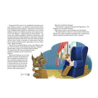 Книга 36 і 6 котів-детективів. Книга 2 - Галина Вдовиченко Видавництво Старого Лева (9786176793984) Винница