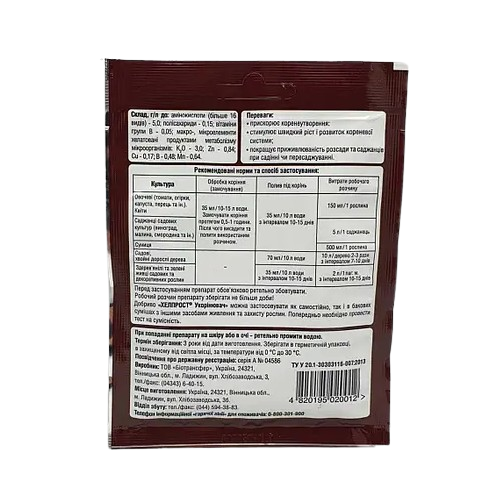 Добриво укорінювач органо-мінеральне 35мл Жива земля Хелпрост Житомир