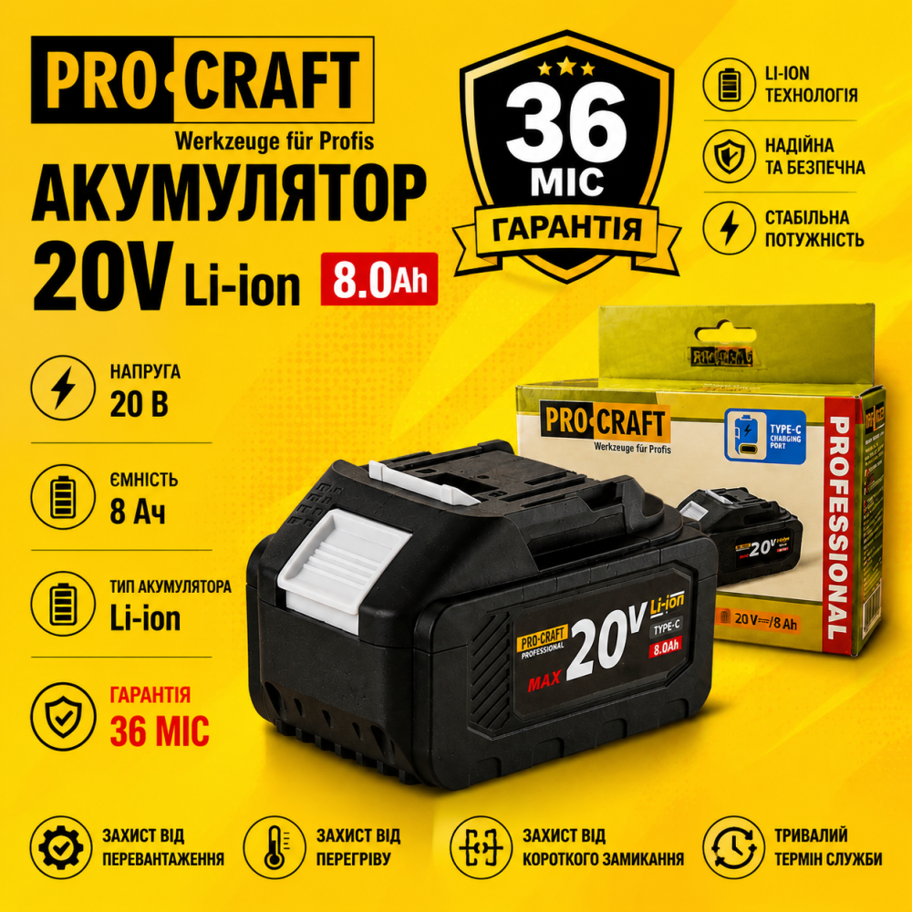 Акумуляторна батарея Procraft Type-C високострумовий , батарея procraft 8 амперів 20 В 8 А год Львів - фото 8
