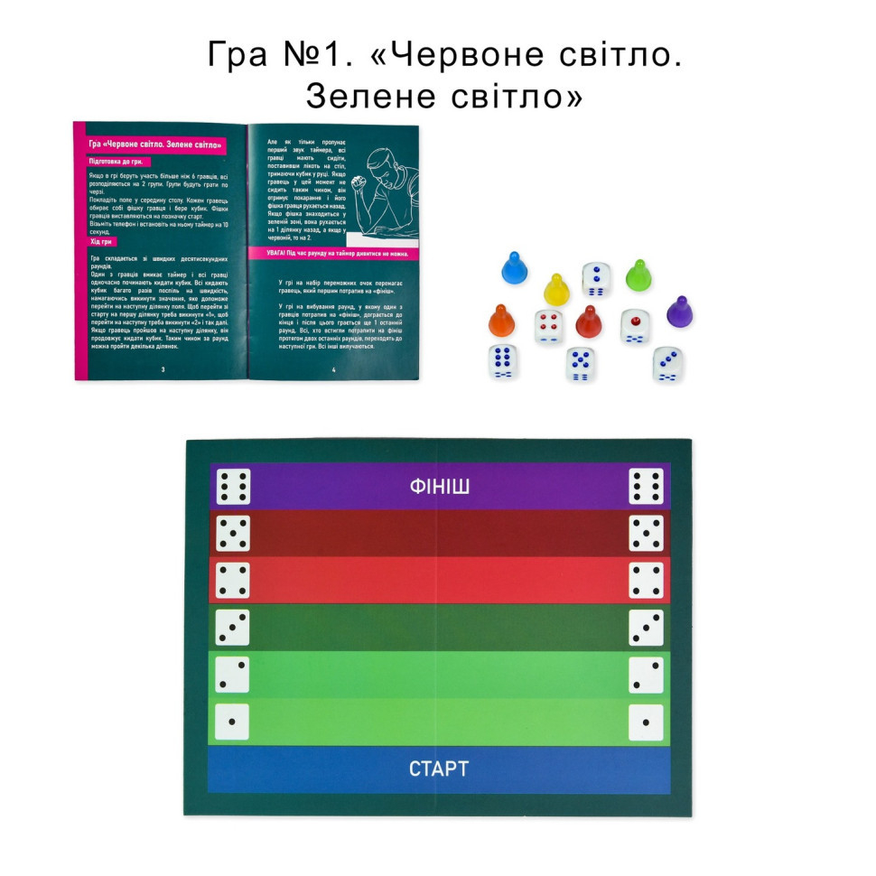 Настільна гра 6 в 1 "Ти знаєш, що робити 2" 30841 картки 54 шт Вінниця - фото 4