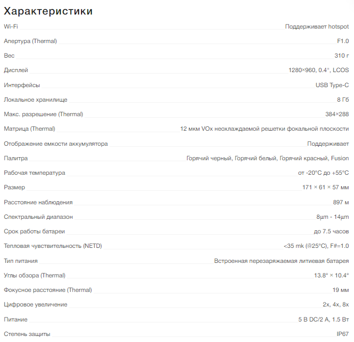 Тепловизионный монокуляр AGM TAIPAN TM19-384 (Тепловизор) Днепр - изображение 4