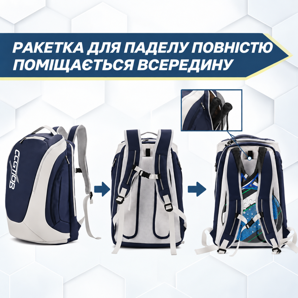 Рюкзак для паделу тенісний для тренування, зберігання форми, спортивного інвентарю на корті, колір білий Q24-58_white Кам'янець-Подільський - фото 9