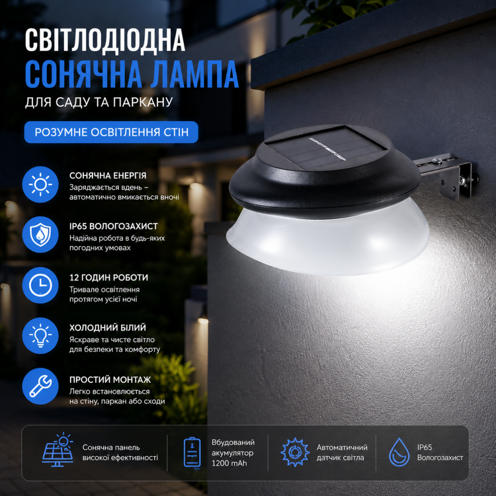 Світлодіодна сонячна лампа для саду та паркану: розумне освітлення стін, IP65, 12 годин роботи, холодний білий Київ - фото 10