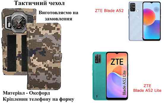 Тактичний чохол для TECNO Pouvoir 2 Pro (LA7 pro), кріпиться до спорядження на липучці Київ