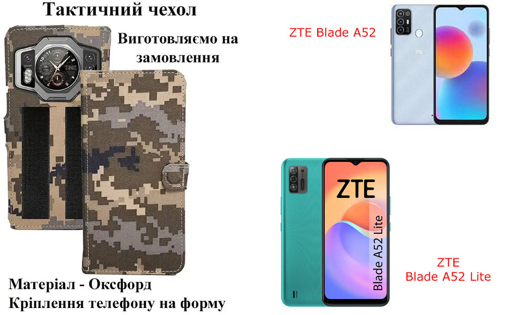 Тактичний чохол для TECNO Pouvoir 2 Pro (LA7 pro), кріпиться до спорядження на липучці Київ - фото 1