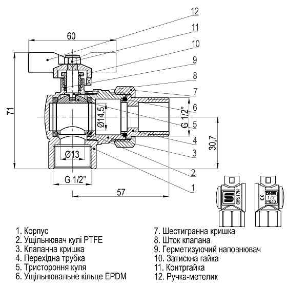 Кран кульовий кутовий з американкою SELBA  1/2″ SL1543 Луцк