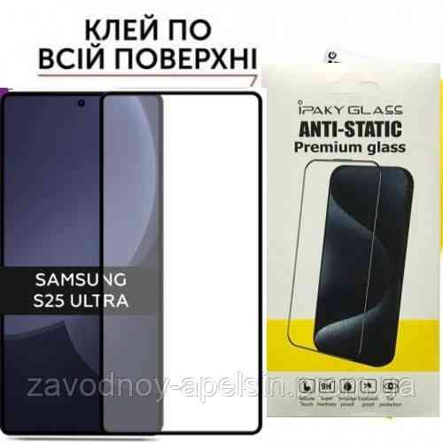 Захисне скло Samsung S25 Ultra S938 Антистатик (загартоване) Одеса
