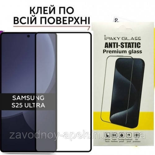 Защитное стекло Samsung S25 Ultra S938 Антистатик (закаленное) Одесса - изображение 1