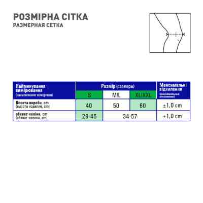 Бандаж MedTextile Бандаж на колін. суглоб з ребр.жорст. з посил.фікс.(Туто (4820137292859) Вінниця
