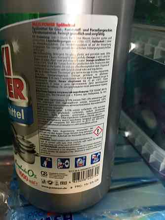 Гель для посуду Київ