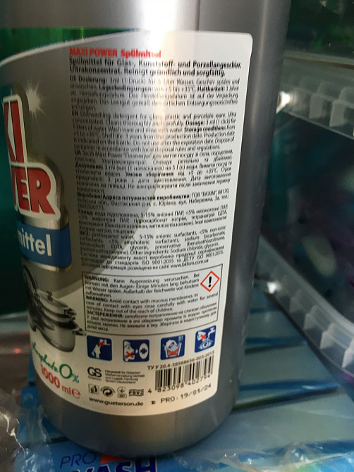 Гель для посуду Київ - фото 6