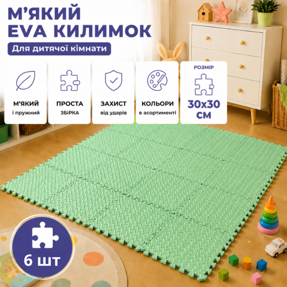 Коврик пазл Eva 60×90 см, 6 пазлов, мягкий коврик тёплый пол, термоковрик для дома, в детскую комнату, без покрытия, зелёный Каменец-Подольский