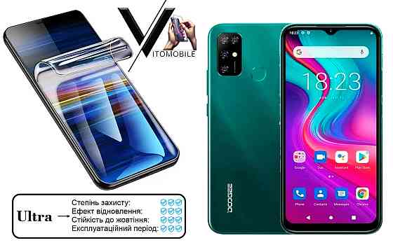 Полиуретановая пленка Ultra для Doogee X96, X96 Pro – минимальная толщина, максимальная защита! Киев