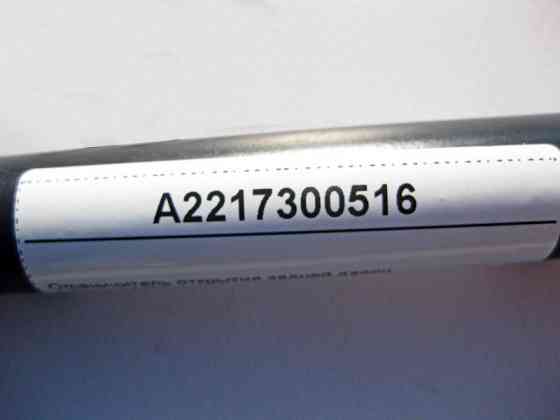 Mercedes-Benz  A2217300516 Обмежувач відкриття задніх дверей S-Class W221 Одесса