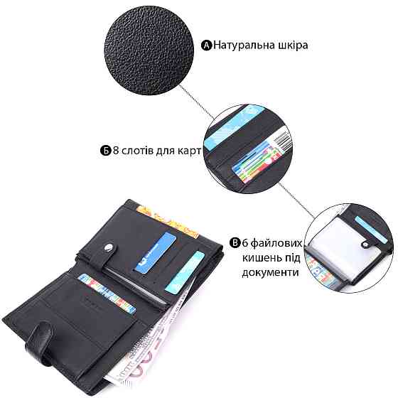 Вместительный мужской бумажник с блоком под документы из натуральной кожи ST Leather 22491 Черный Киев