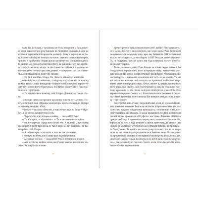 Книга Клара і Сонце - Кадзуо Ішіґуро Видавництво Старого Лева (9786176799511) Вінниця - фото 4