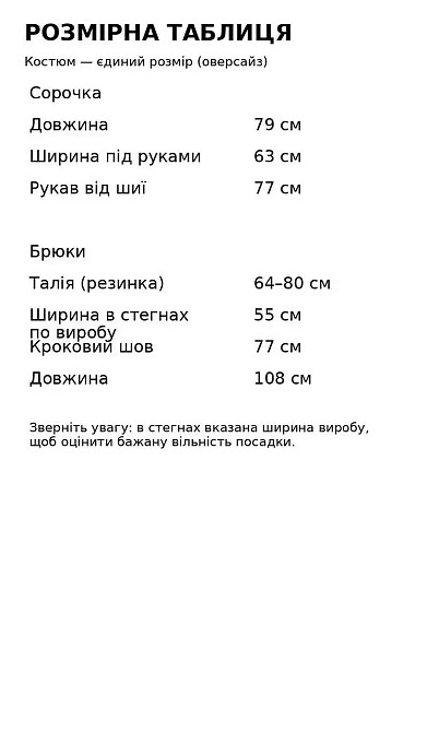 Костюм жіночий A-NIUSHOW 30131-30130 оверсайз у смужку сорочка з брюками палаццо one size, блакитний, one size Київ - фото 18