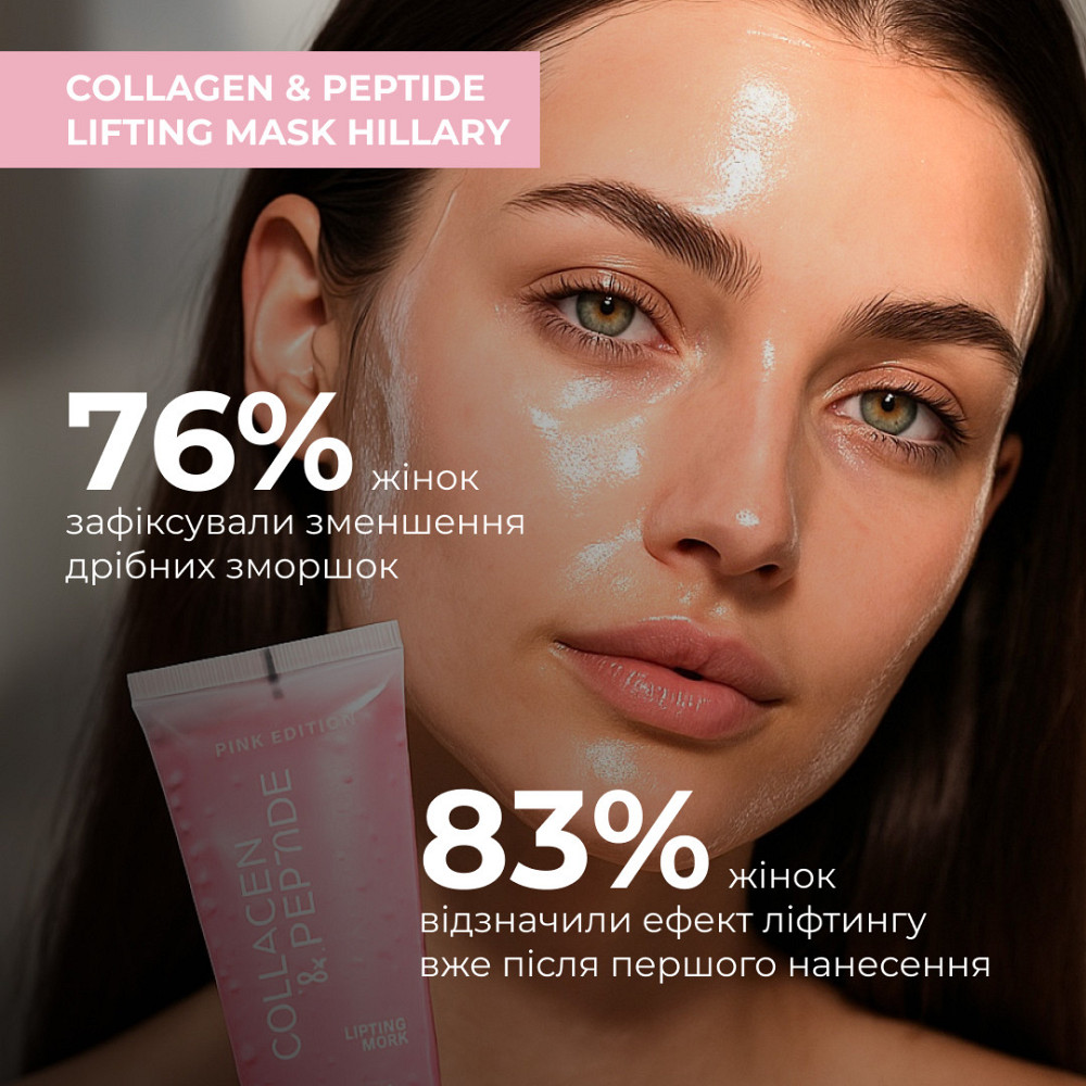 Комплекс пептидного омоложения и коррекции морщин Hillary Collagen & Peptide Anti-Age & Wrinkle Correction Set Киев - изображение 4