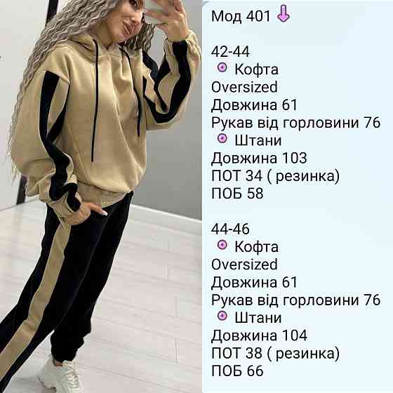 Жіночий спортивний костюм двосторонній фліс dabl Туреччина Одеса