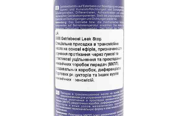 Герметик для механічної коробки передач "Getriebeoel Leak Stop", 250ml Бершадь