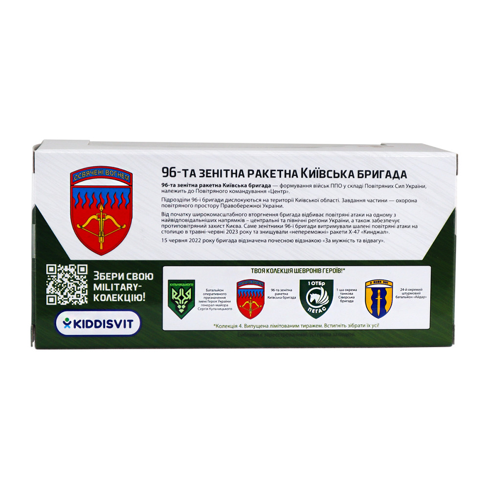 Модель серії Шеврони Героїв - Реактивна система залпового вогню - 96 ЗРБр Дніпро - фото 8