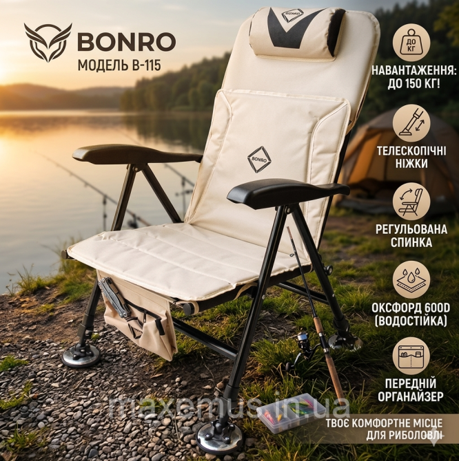 Кресло карповое рыболовное раскладное с телескопическими ножками Bonro B-115 Бежевое (до 150 кг) Мостиска - изображение 1