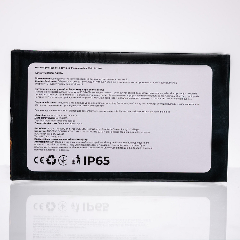 Гірлянда Нитка вулична 30 (м) 300 LED чорний провід Жовтий CF300L30MBY Коломыя - изображение 7