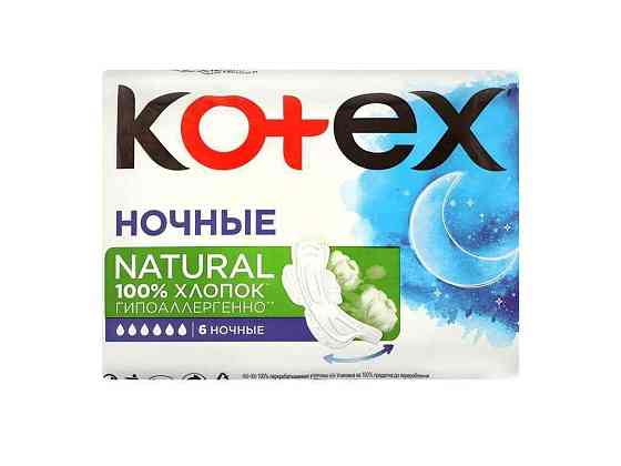 Прокладки гігієнічні 6 кр Natural Night 6шт ТМ KOTEX Київ