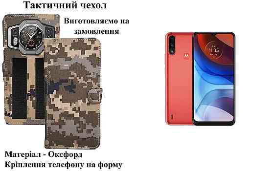 Тактический чехол для KYOCERA BRIGADIER, Digno SX3, крепится к снаряжению на липучке Киев