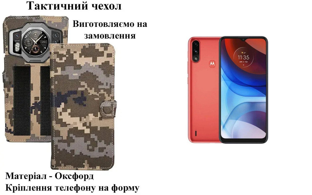 Тактический чехол для KYOCERA BRIGADIER, Digno SX3, крепится к снаряжению на липучке Киев - изображение 1