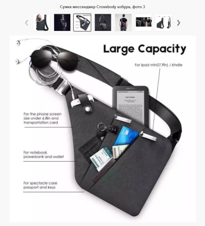 Сумка мессенджер Crossbody кобура / 4634 Днепр