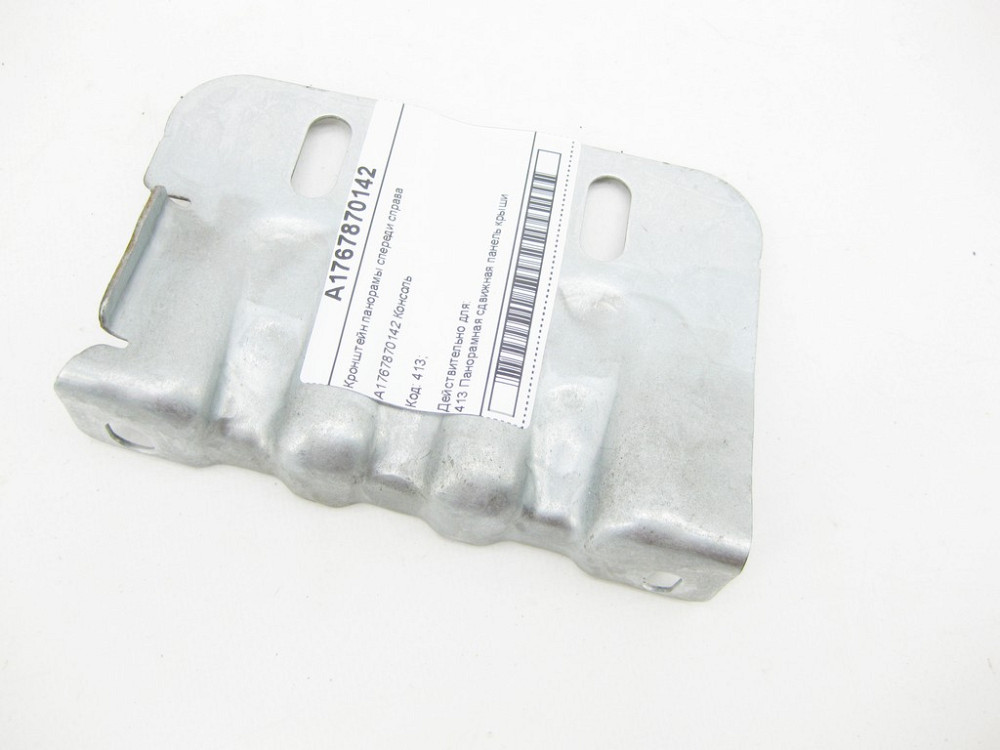 Mercedes-Benz  A1767870142 Кронштейн панорами спереду праворуч CLA Shooting Brake X117 CLA C117 GLA X156 A-class W176 Одесса - изображение 5