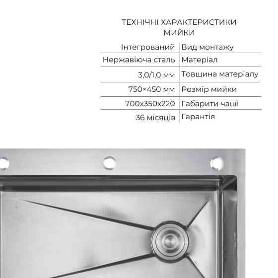 Мийка для кухні інтегрована Lidz Handmade H7545 Decor Honeycomb 3,0/1,0 мм з подрібнювачем відходів та дозатором Київ