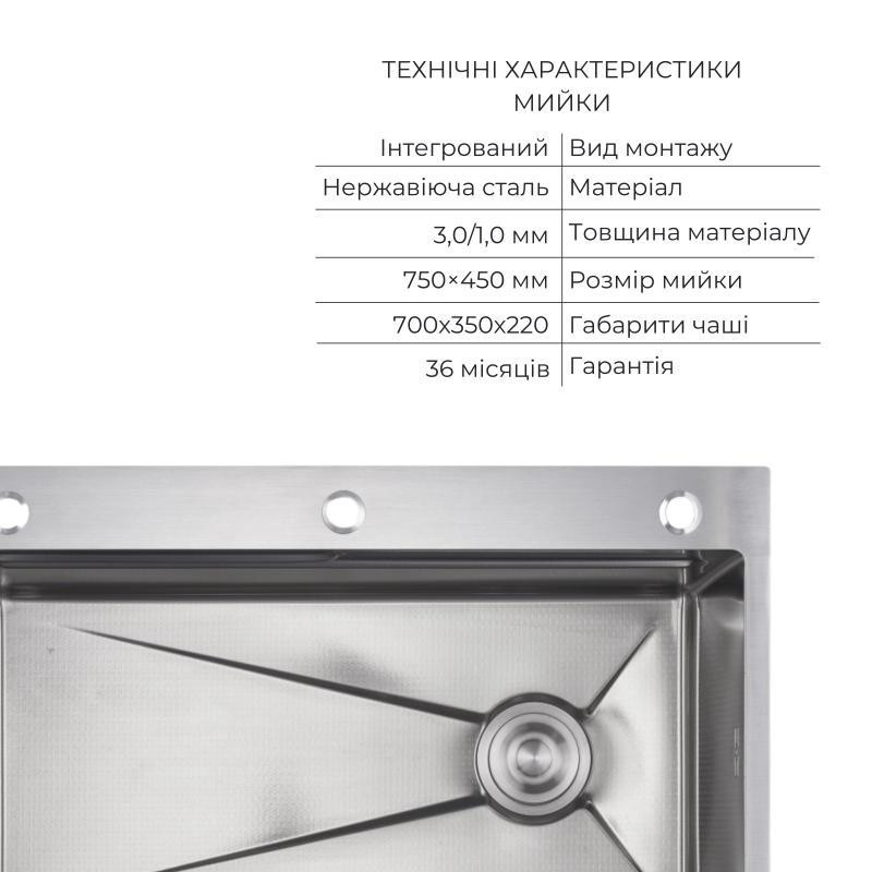 Мийка для кухні інтегрована Lidz Handmade H7545 Decor Honeycomb 3,0/1,0 мм з подрібнювачем відходів та дозатором Київ - фото 3