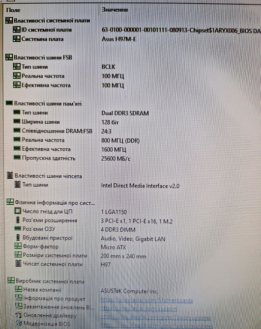 Материнська плата ASUS H97M-E (Support m2 SSD) Coket 1150 Київ - фото 2